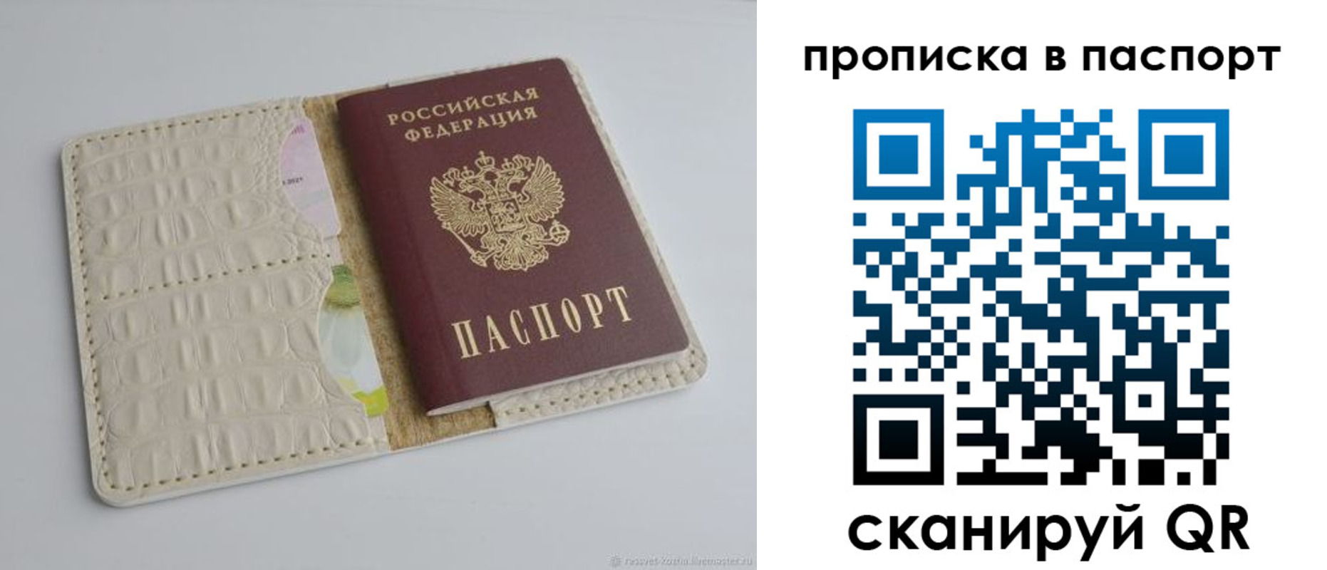 временная регистрация собственник в Подпорожье