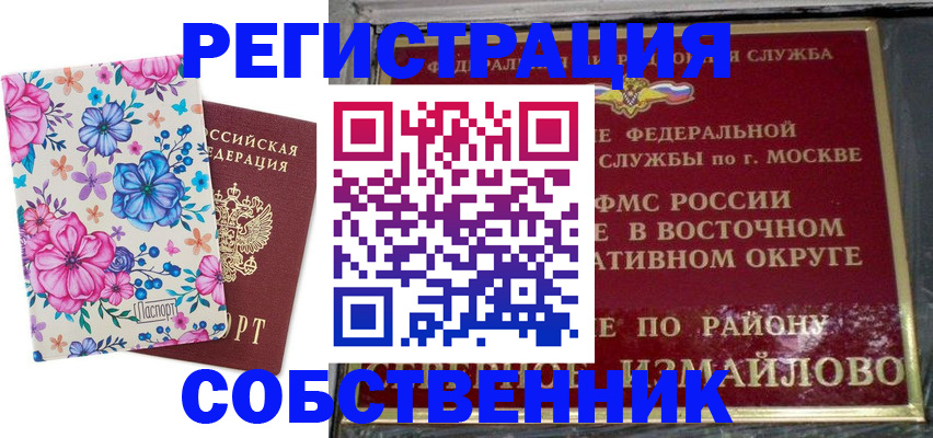 прописка 2025 в Подпорожье