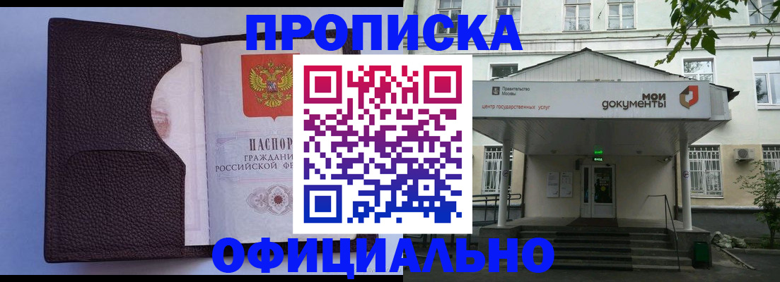 прописка в Подпорожье