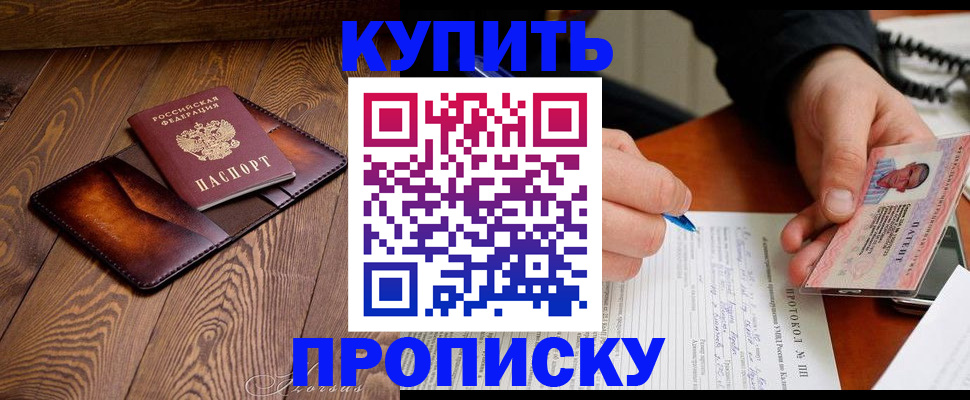 прописка 2025 в Подпорожье