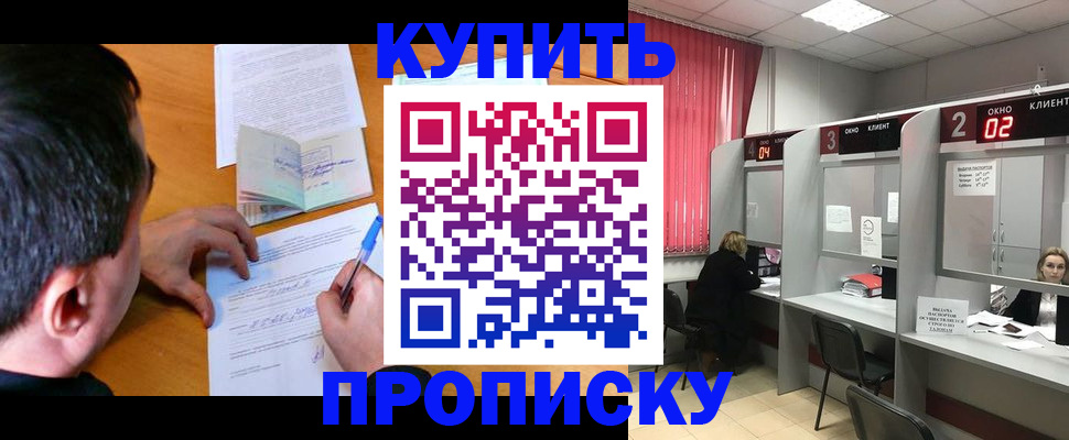 прописка от собственника в Подпорожье