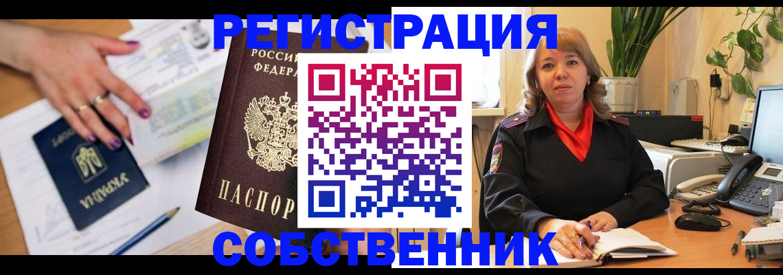 временная регистрация для школы в Подпорожье