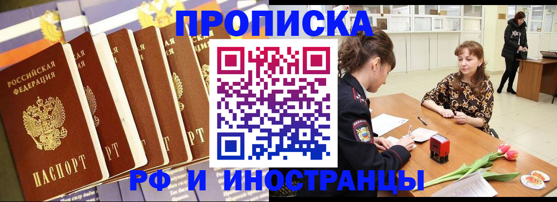временная регистрация законно в Подпорожье