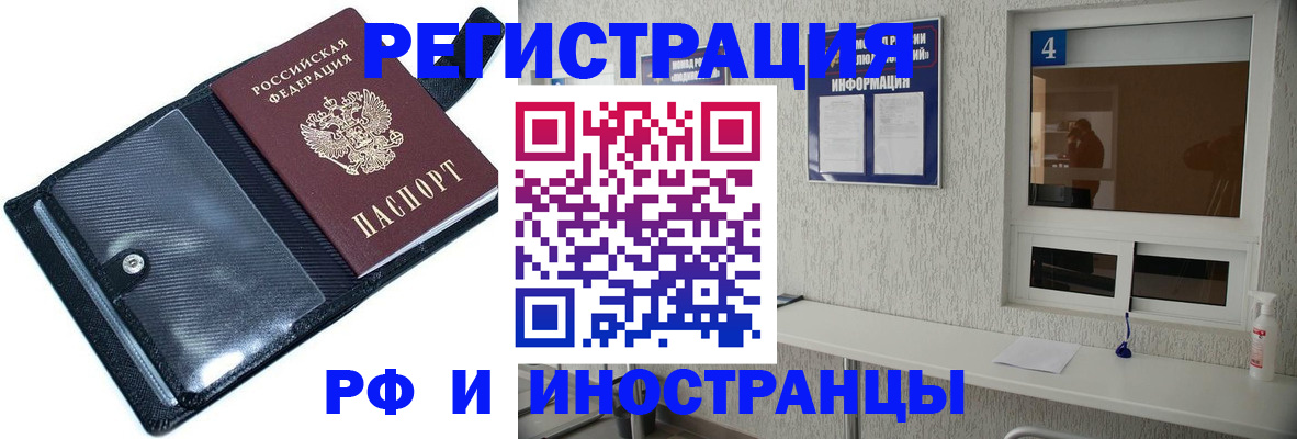 временная регистрация законно в Подпорожье